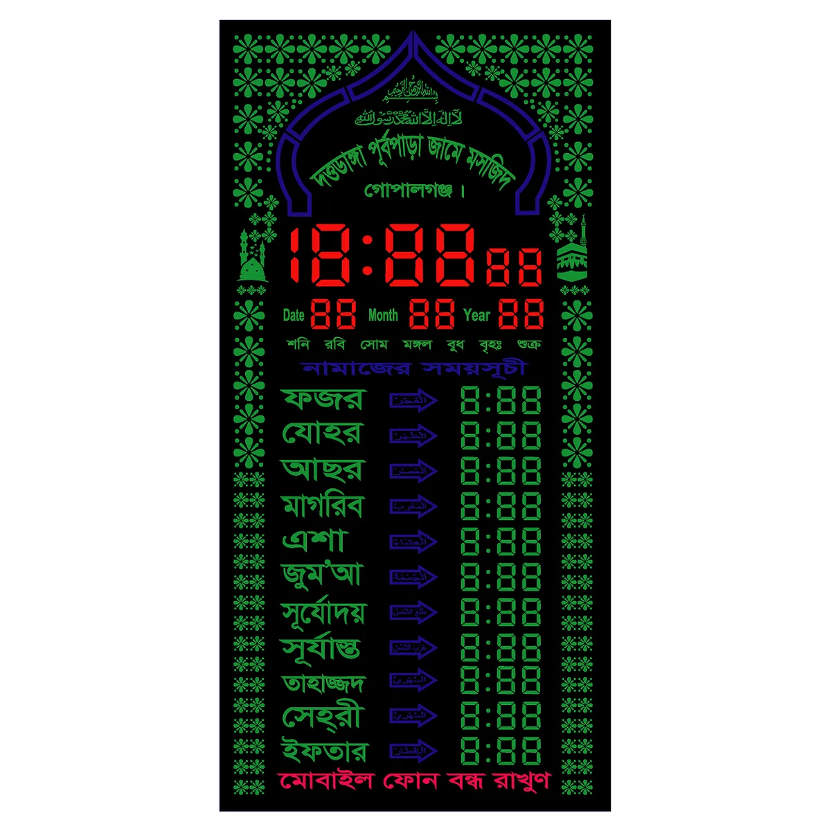 মিহরাব LED Clock