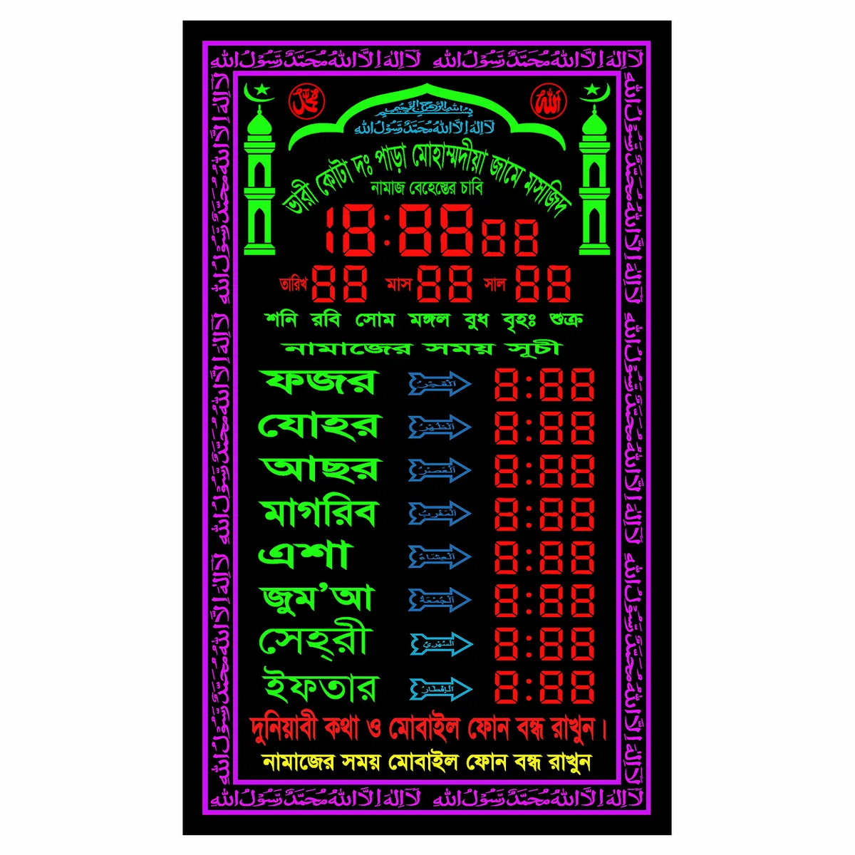 এলিট LED নামাজের সময়সূচী ঘড়ি