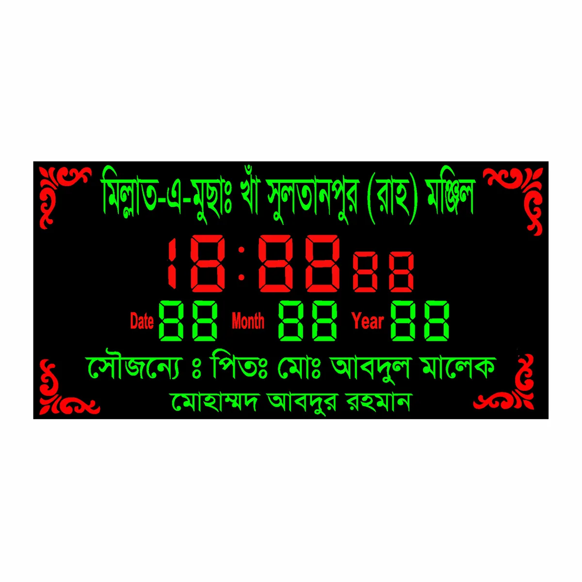 কাস্টম মসজিদ এলইডি ডিজিটাল ওয়াল ক্লক (১২"*২৪")