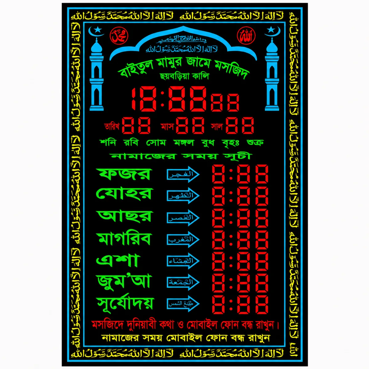 এলিট LED নামাজের সময়সূচী ঘড়ি