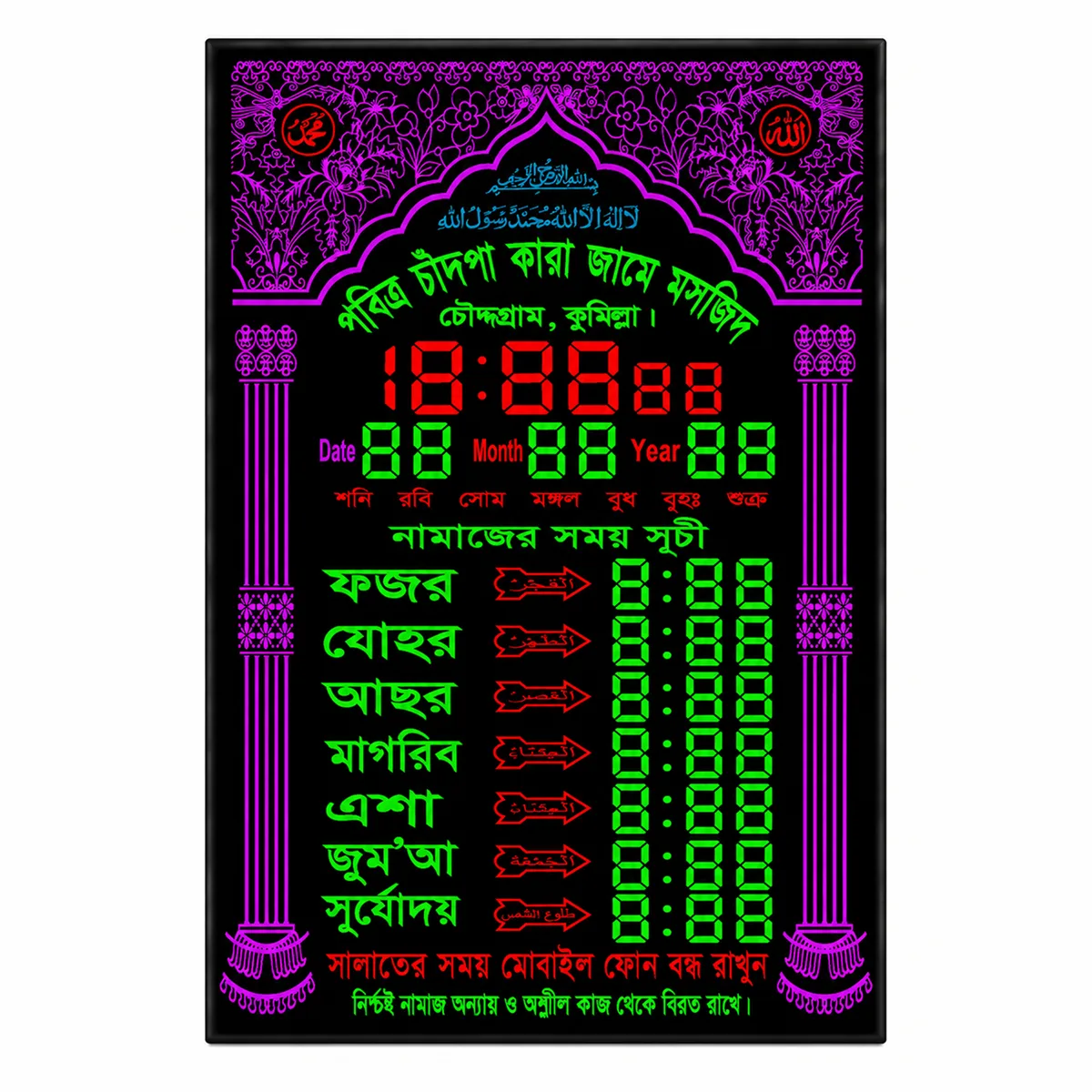 এলিট সবুজ এলইডি নামাজের সময়সূচী ঘড়ি
