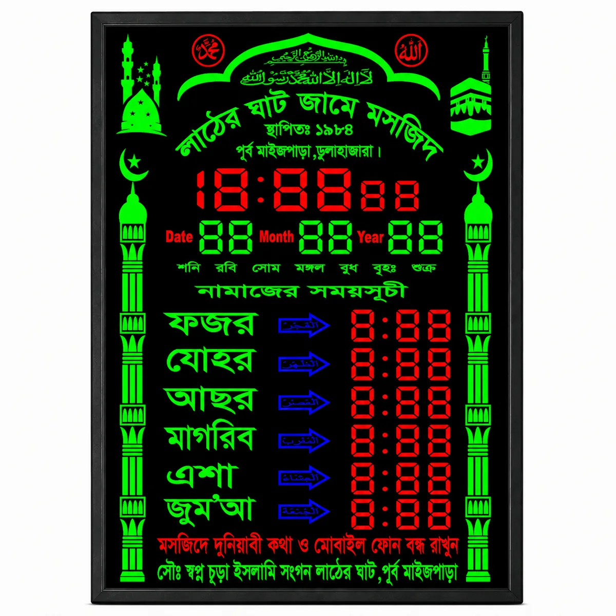 মসজিদের প্রিমিয়াম ডিজিটাল প্রেয়ার টাইম ক্লক