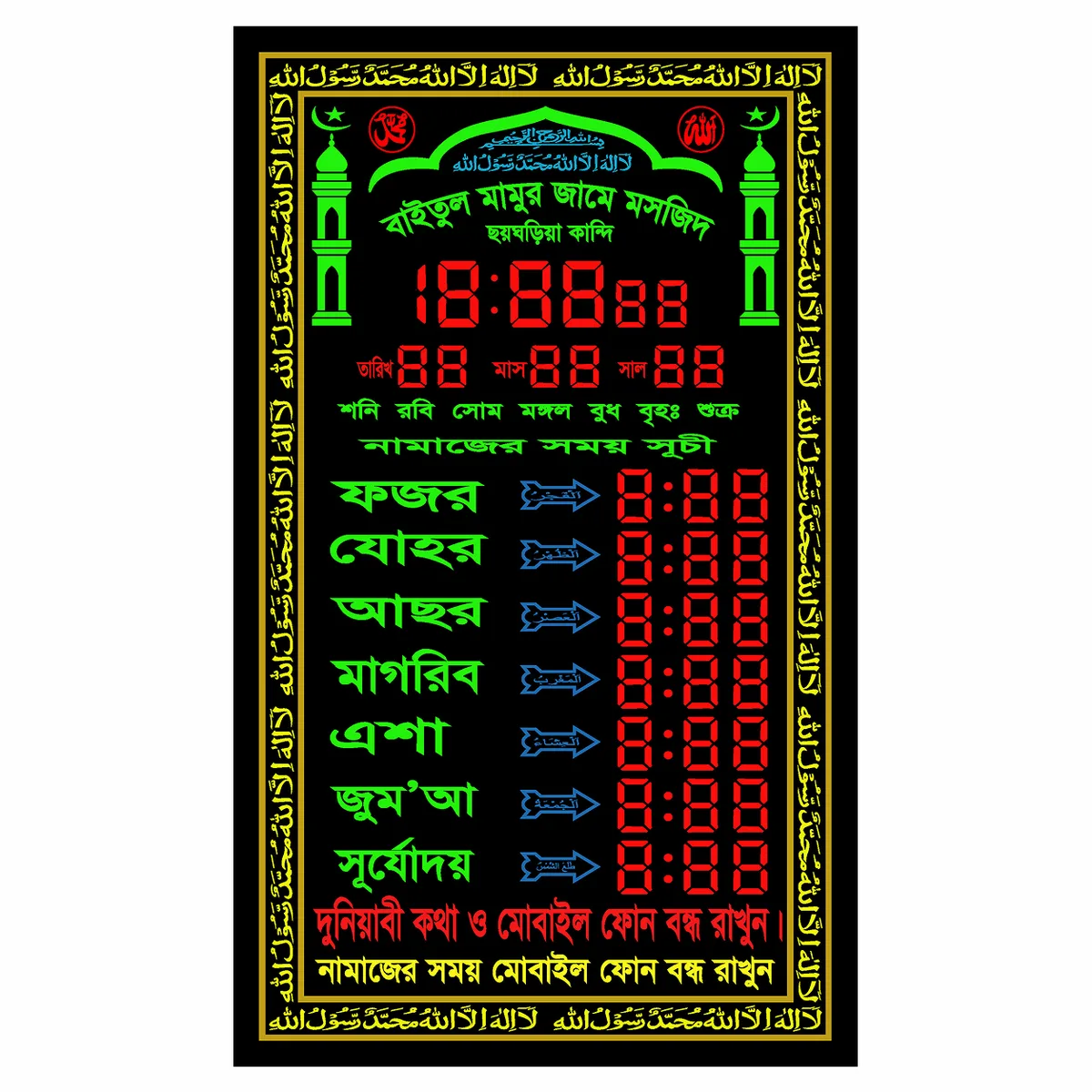 এলিট LED নামাজের সময়সূচী ঘড়ি