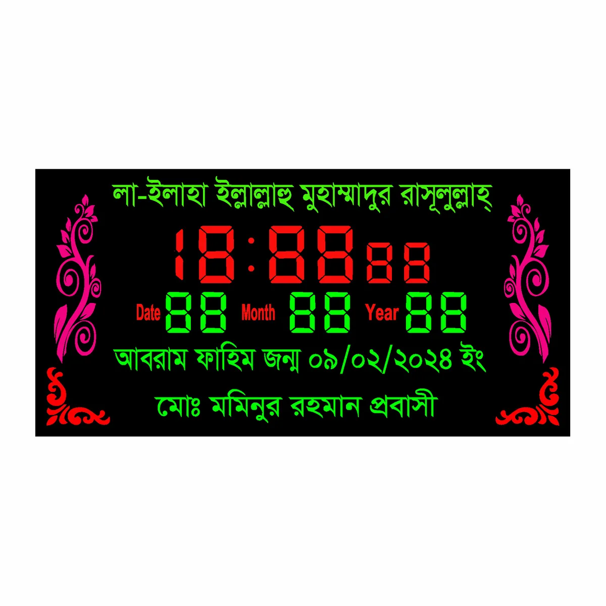 ব্যক্তিগতকৃত পারিবারিক এলইডি ডিজিটাল ওয়াল ক্লক (১২"*২৪")