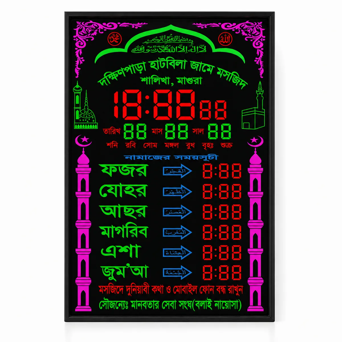 প্রিমিয়াম এলইডি মস্ক প্রেয়ার টাইম ক্লক