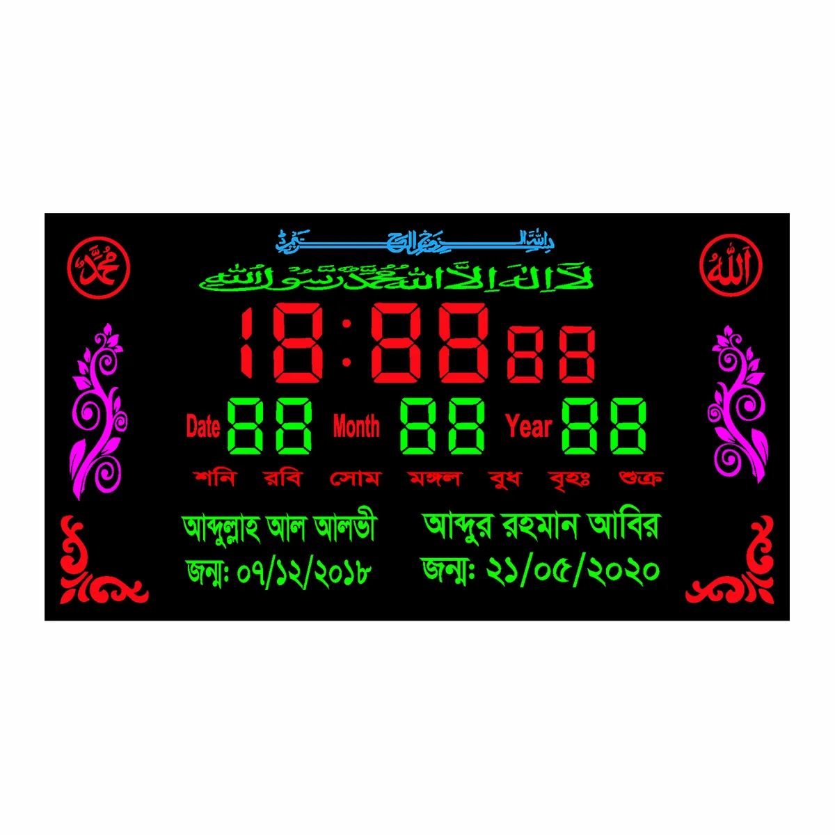 ইসলামিক ফ্যামিলি এলইডি ডিজিটাল ওয়াল ক্লক (১২"*২৪")