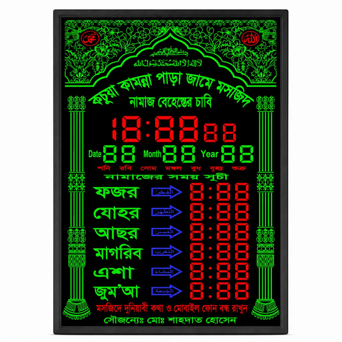 এলিট সবুজ এলইডি নামাজের সময়সূচী ঘড়ি