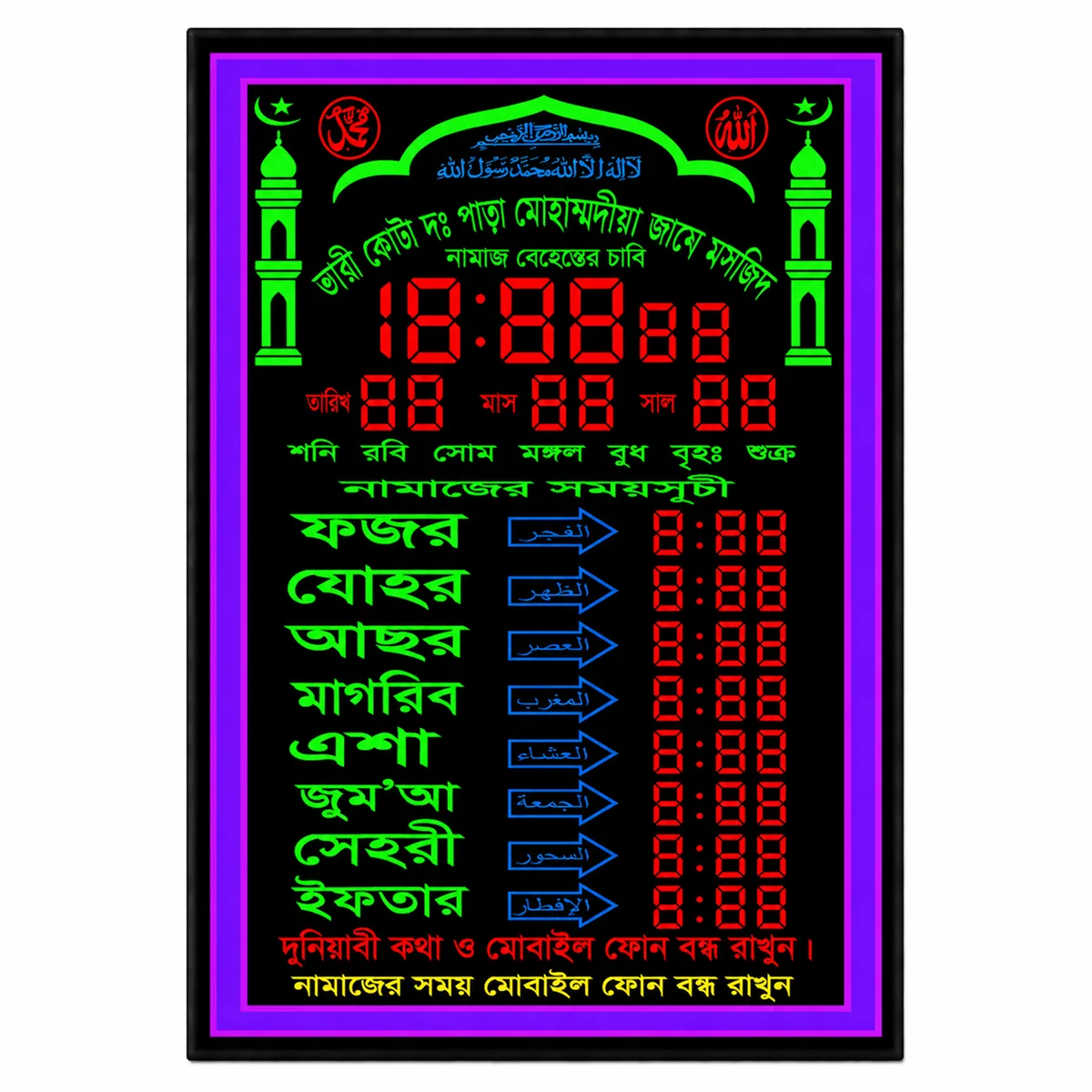 এলিট LED নামাজের সময়সূচী ঘড়ি
