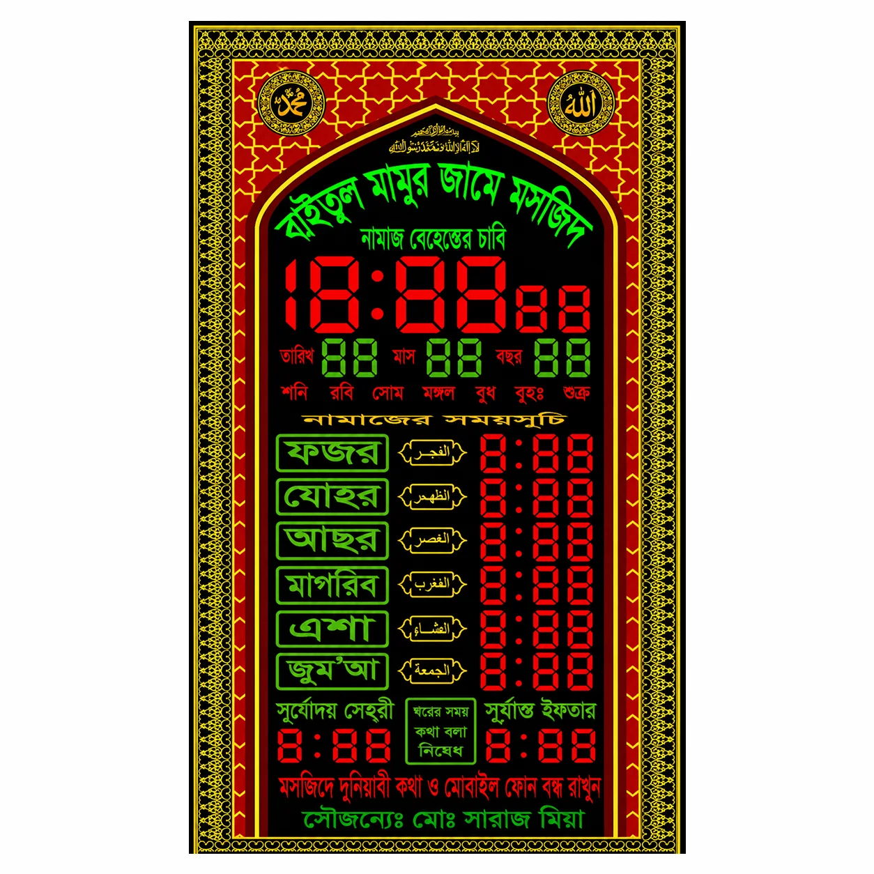 রয়্যাল হেরিটেজ গোল্ড এডিশন এলইডি ক্লক