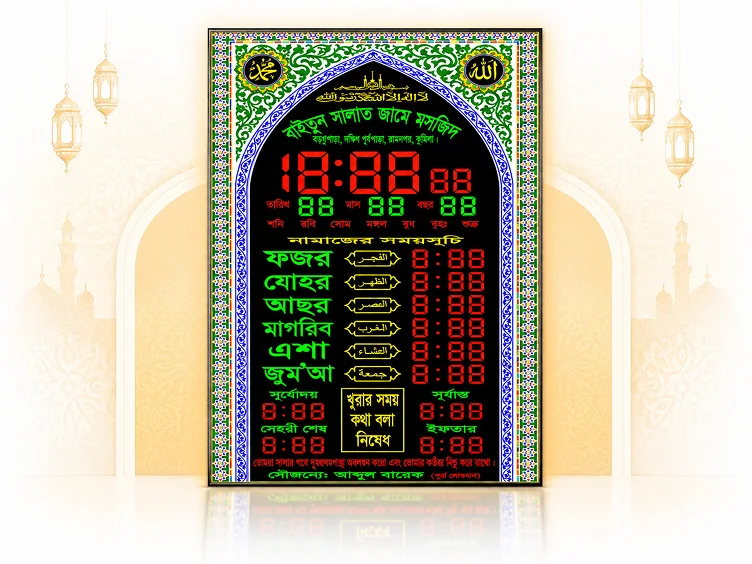 মসজিদের ঘড়ি