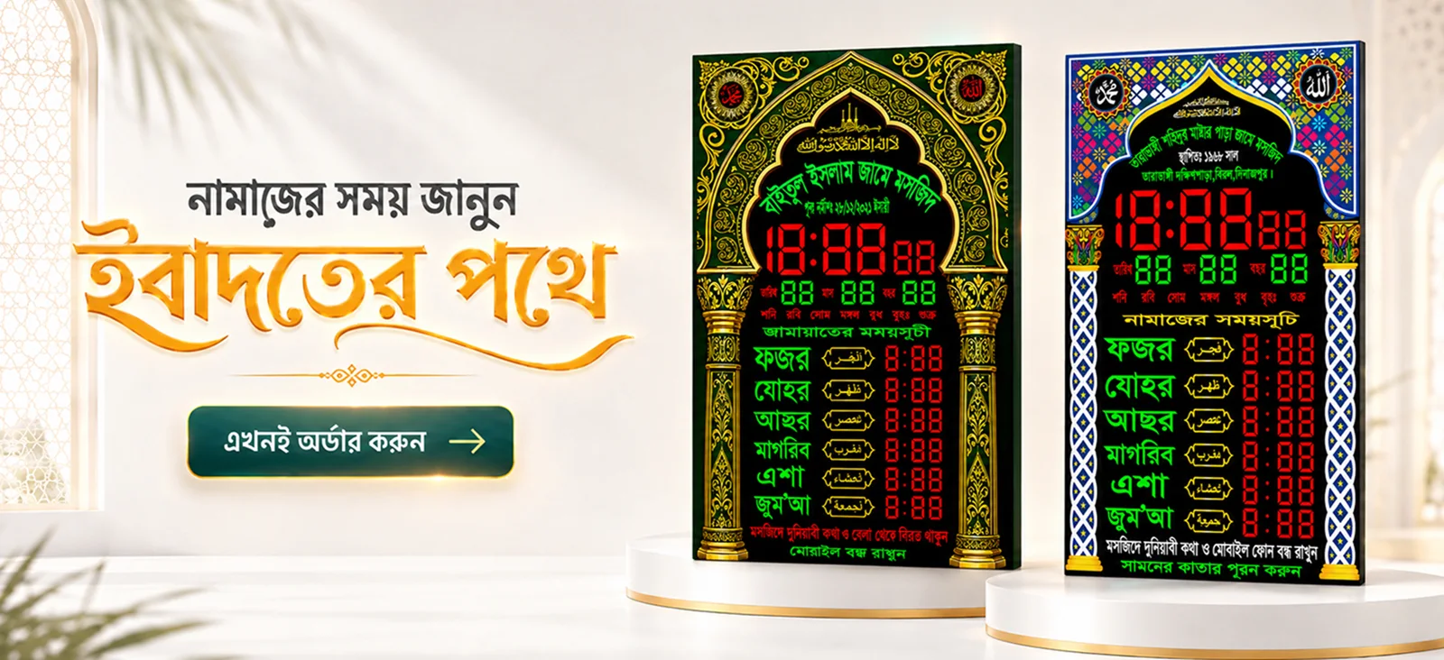 Customized mosque led clock