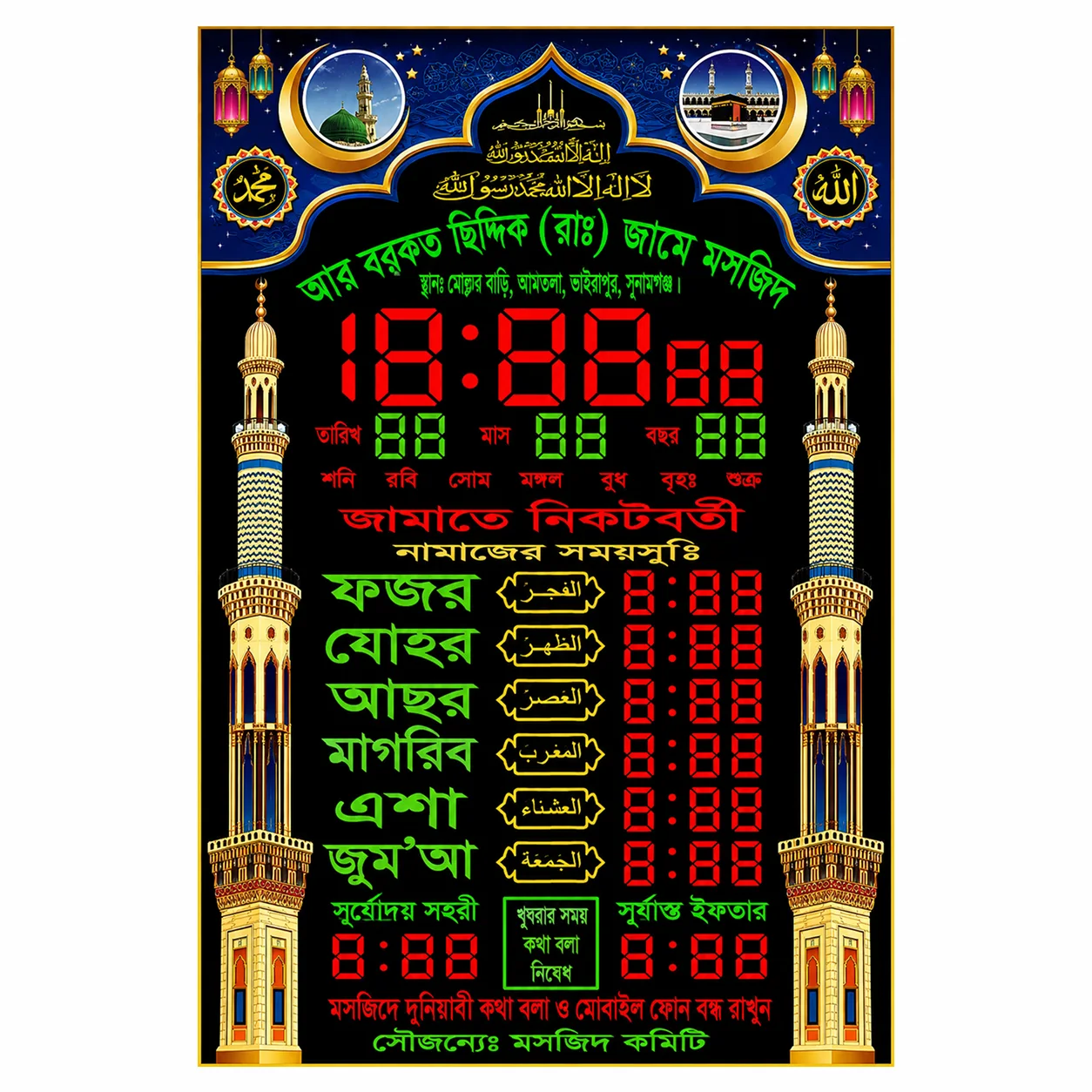 প্রফেশনাল এলইডি নামাজের ওয়াল ক্লক