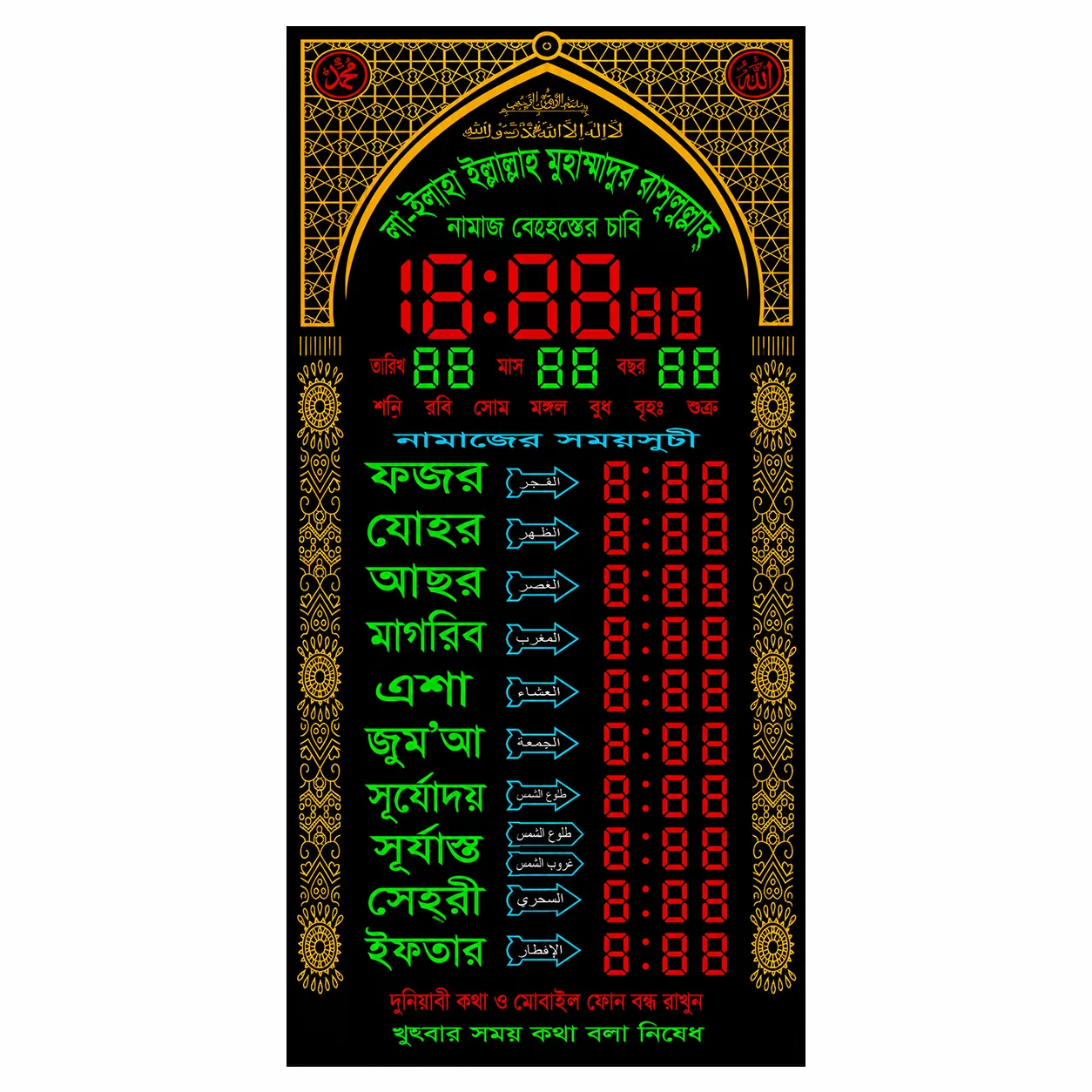 গোল্ডেন আর্চ এডিশন এলইডি ক্লক