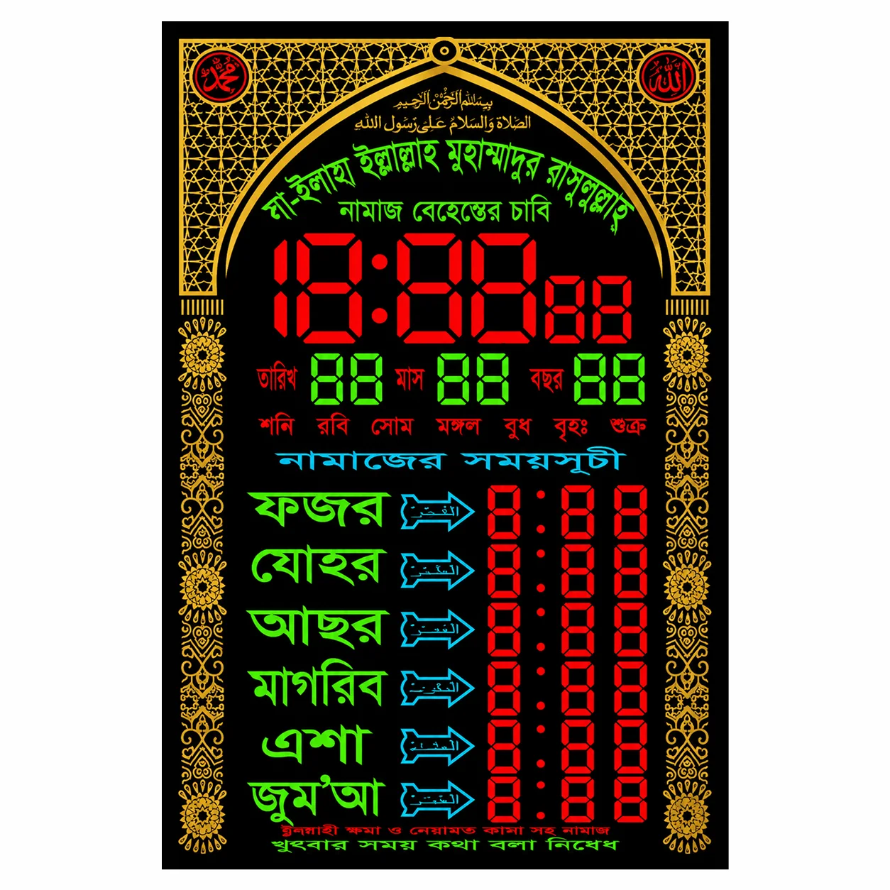 গোল্ডেন আর্চ এডিশন এলইডি ক্লক