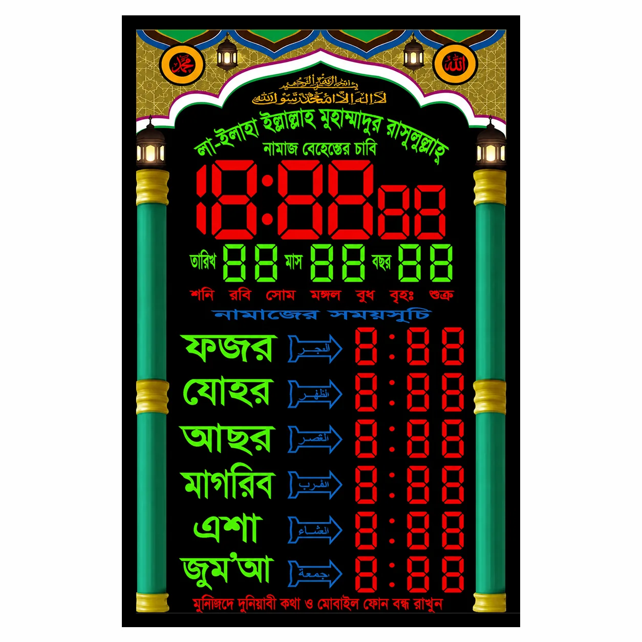 এমেরাল্ড পিলার এলইডি মসজিদ নামাজের সময় ঘড়ি