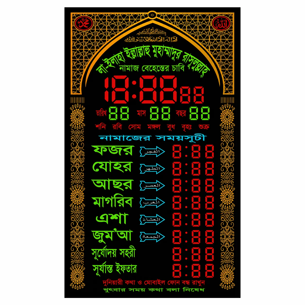 গোল্ডেন আর্চ এডিশন এলইডি ক্লক