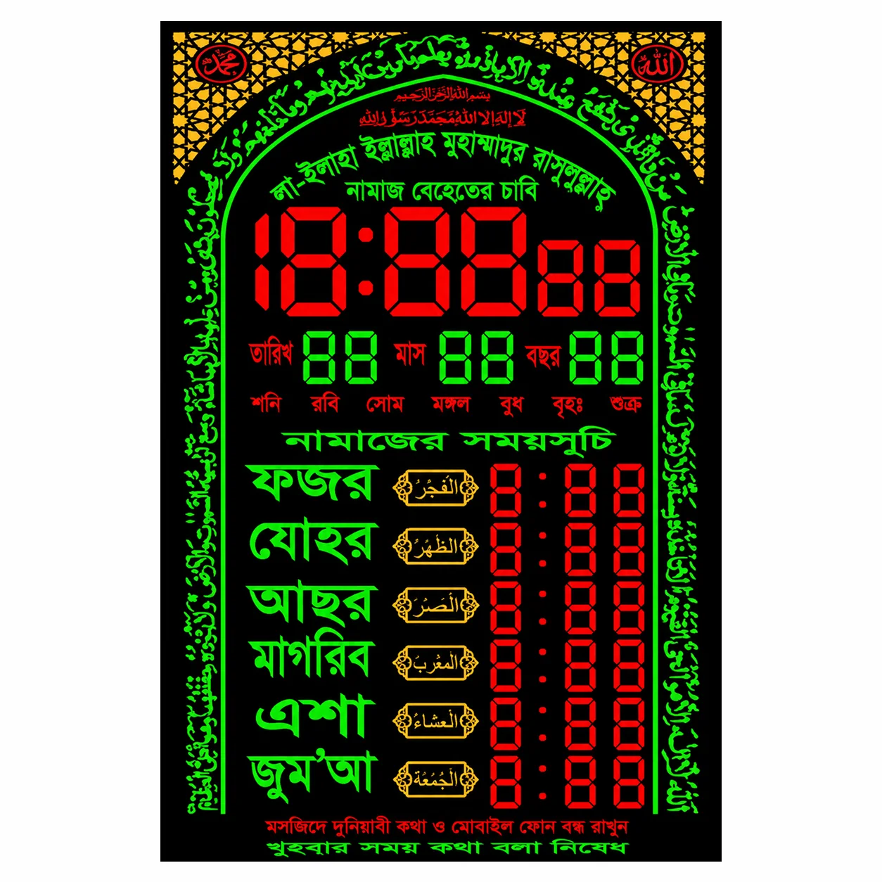এমেরাল্ড পিলার এলইডি মসজিদ নামাজের সময় ঘড়ি