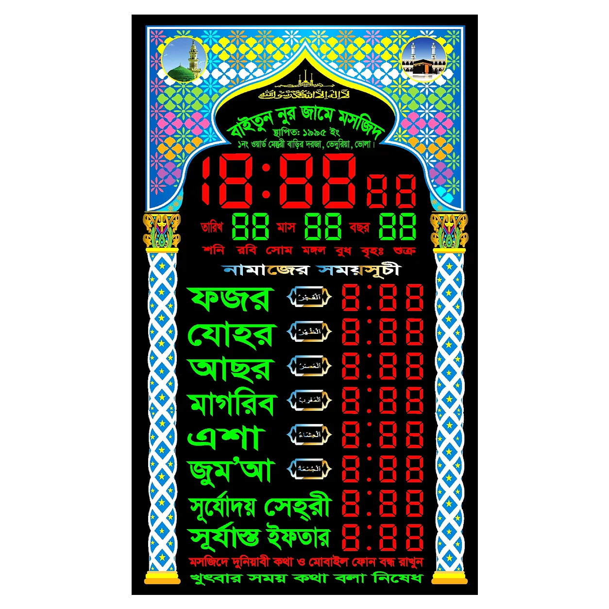 ব্লু হেরিটেজ এলইডি মসজিদ নামাজের সময় ঘড়ি