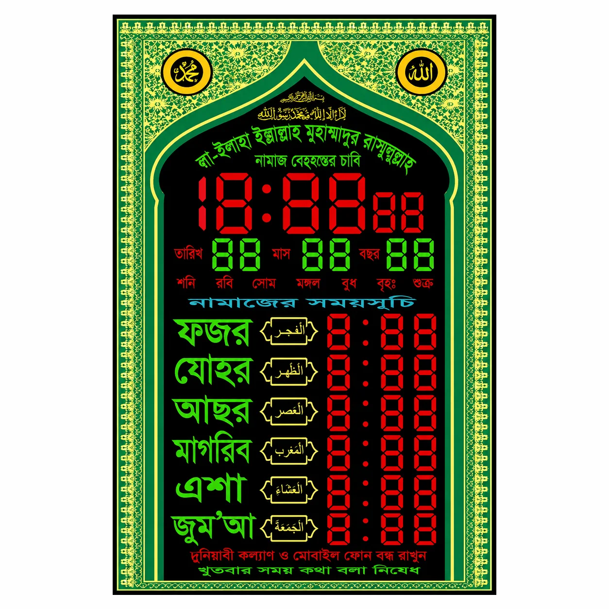 এমেরাল্ড গ্রিন এলইডি মসজিদ নামাজের সময় ঘড়ি