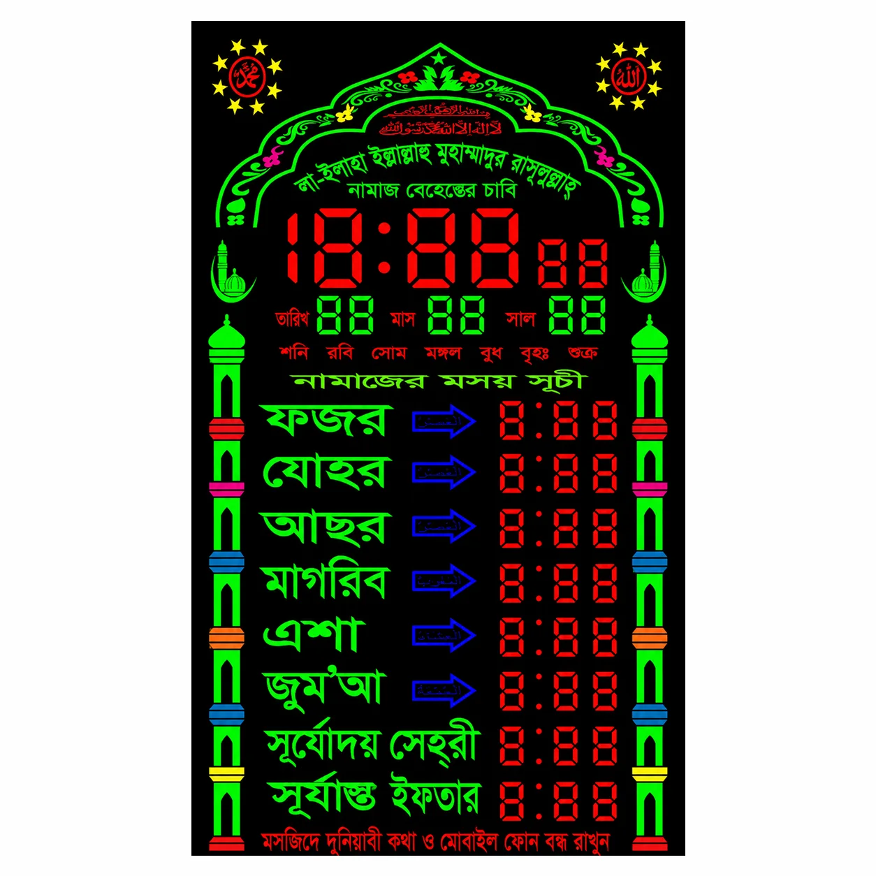 এমেরাল্ড গ্লো এলইডি মসজিদ নামাজের সময় ঘড়ি