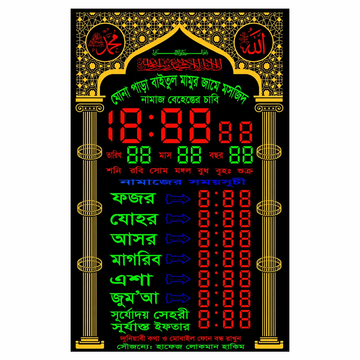 রয়্যাল কালো ও সোনালি এলইডি মসজিদ নামাজের সময় ঘড়ি