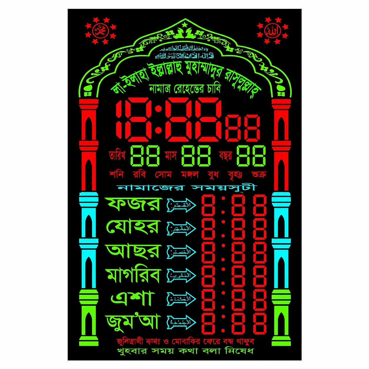 নিয়ন মিনারেট এলইডি মসজিদ নামাজের সময় ঘড়ি