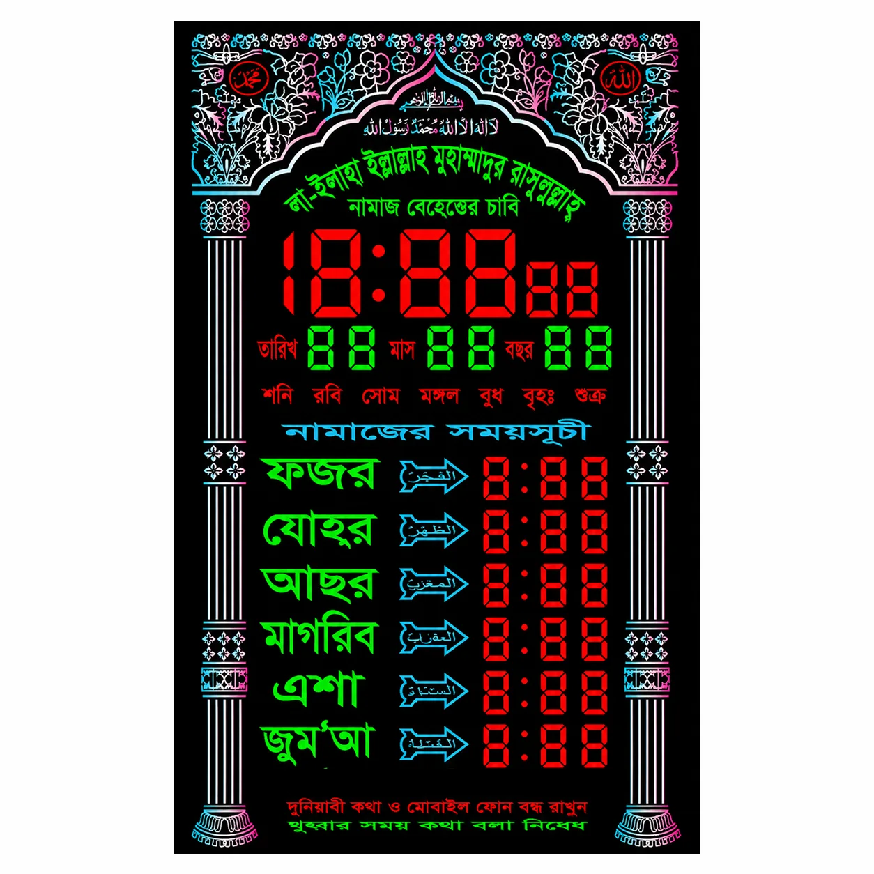 ফ্লোরাল কালো এলইডি মসজিদ নামাজের সময় ঘড়ি