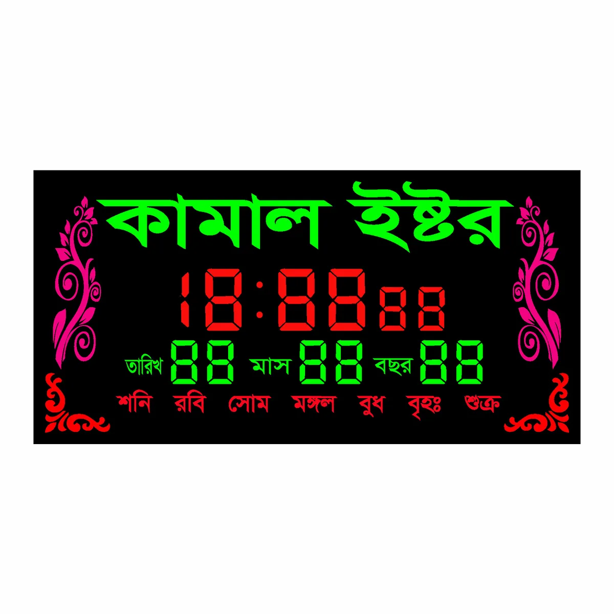 প্রিমিয়াম এলইডি নাম প্রদর্শন ওয়াল ক্লক (১২"*২৪")