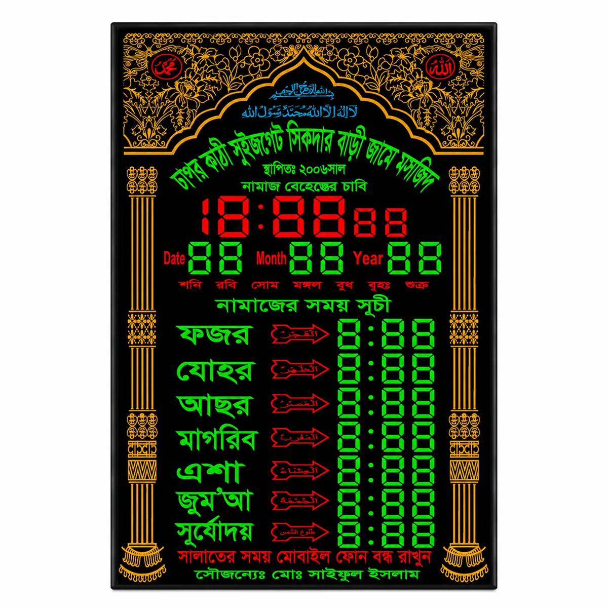 এলিট সবুজ এলইডি নামাজের সময়সূচী ঘড়ি